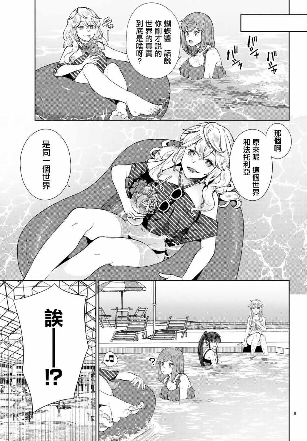 第7话