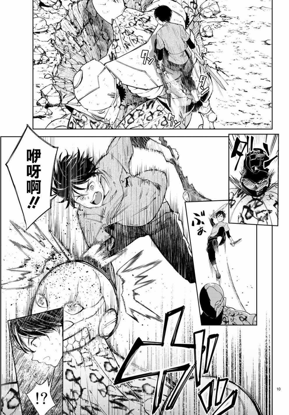 第7话