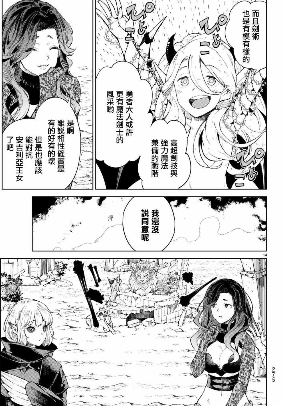 第7话