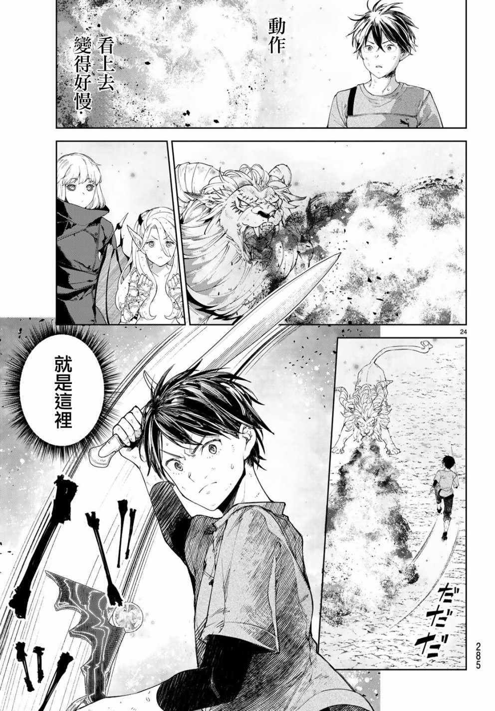 第7话