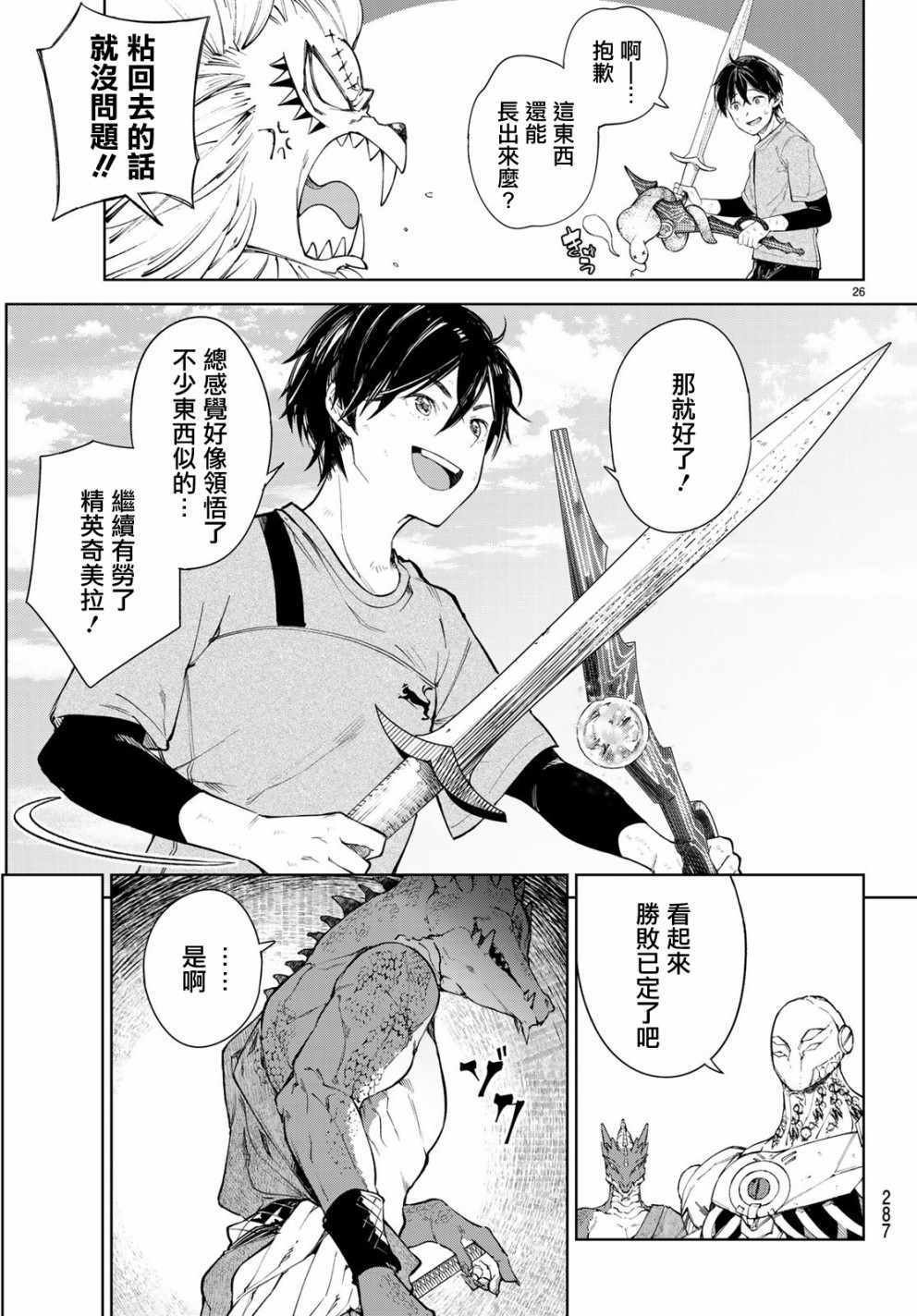 第7话