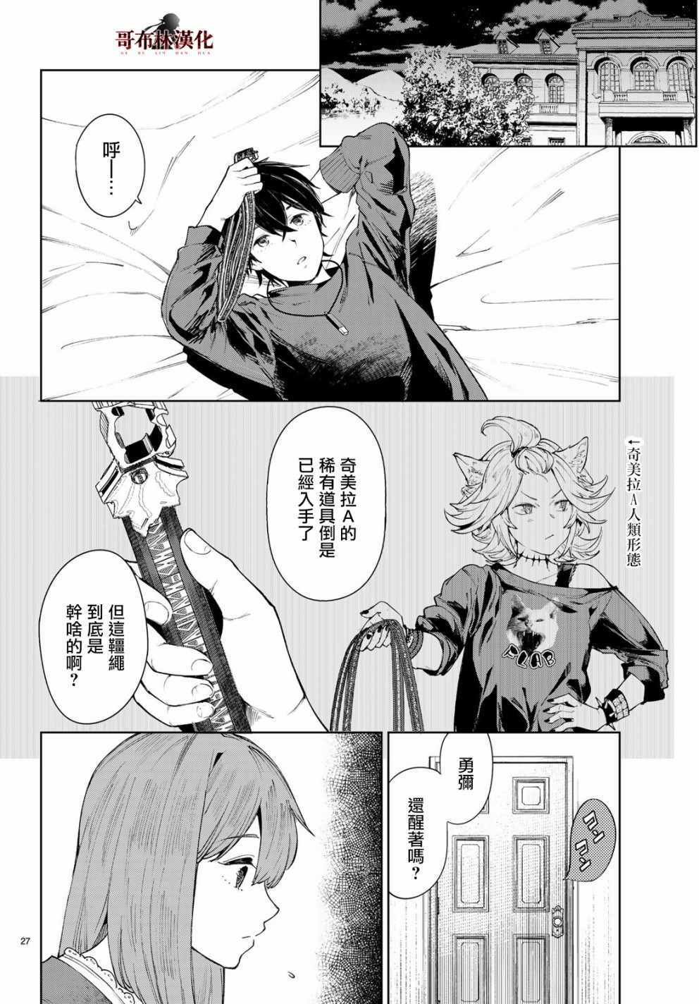 第7话