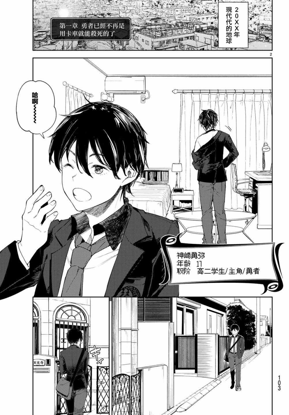 第8话