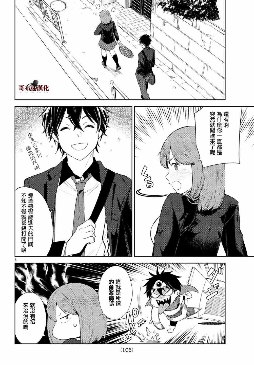 第8话