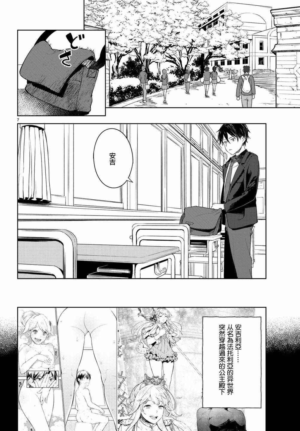 第8话