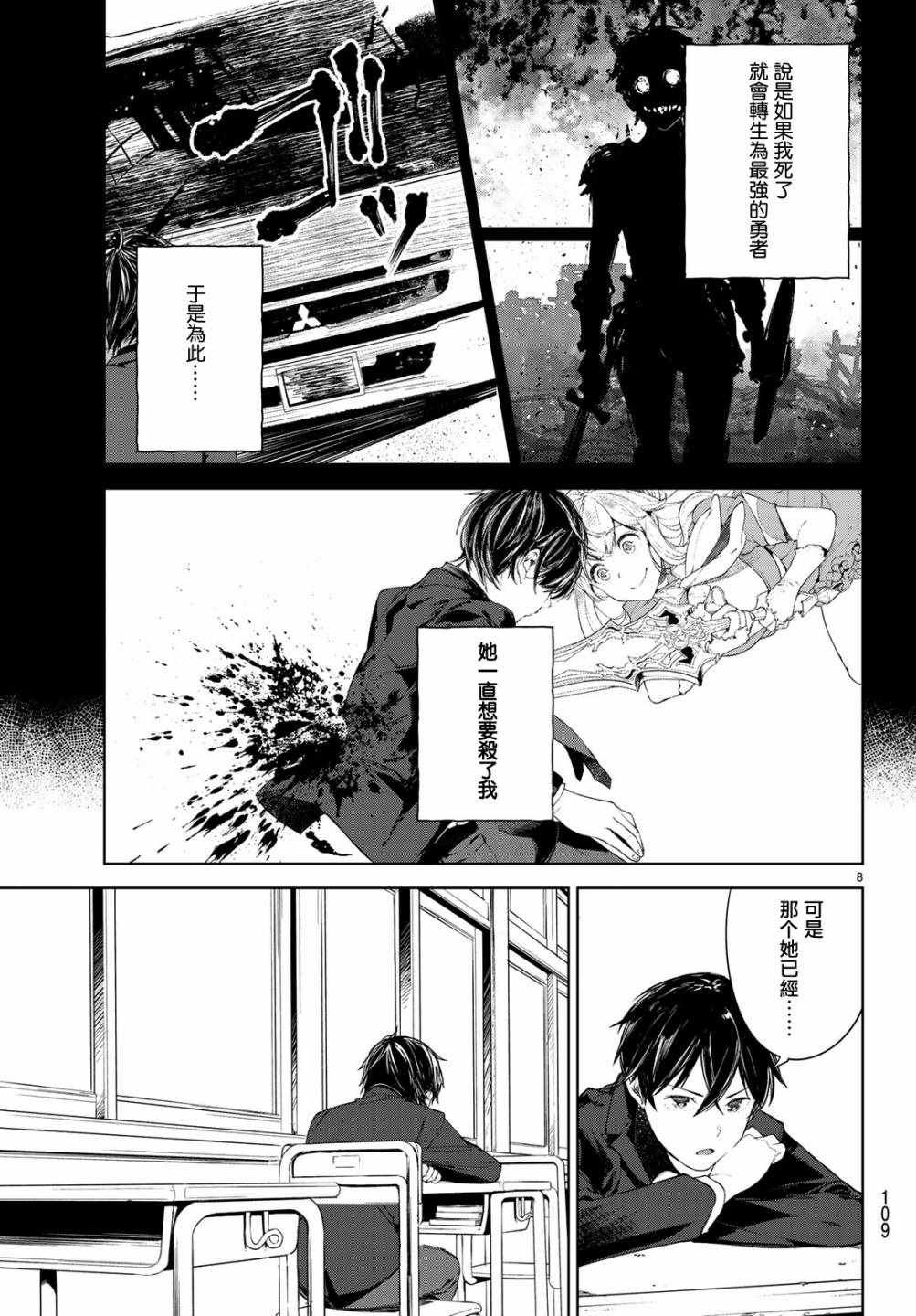 第8话