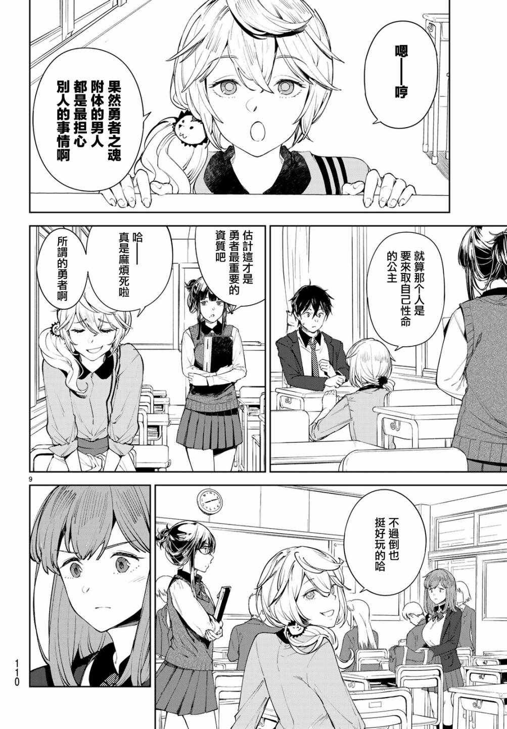 第8话