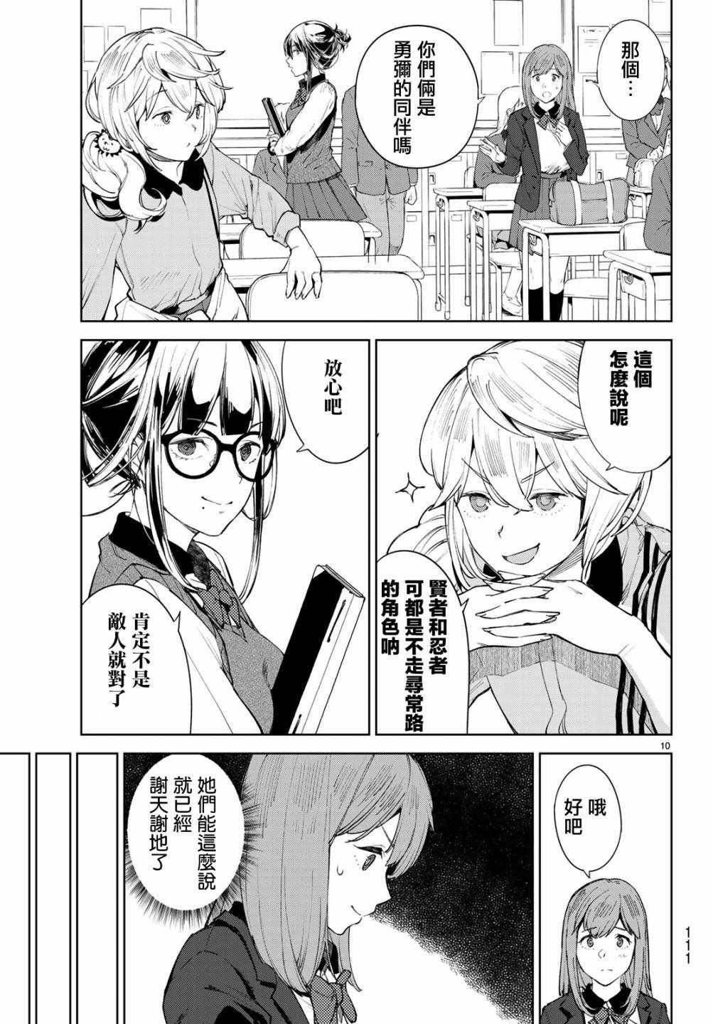 第8话