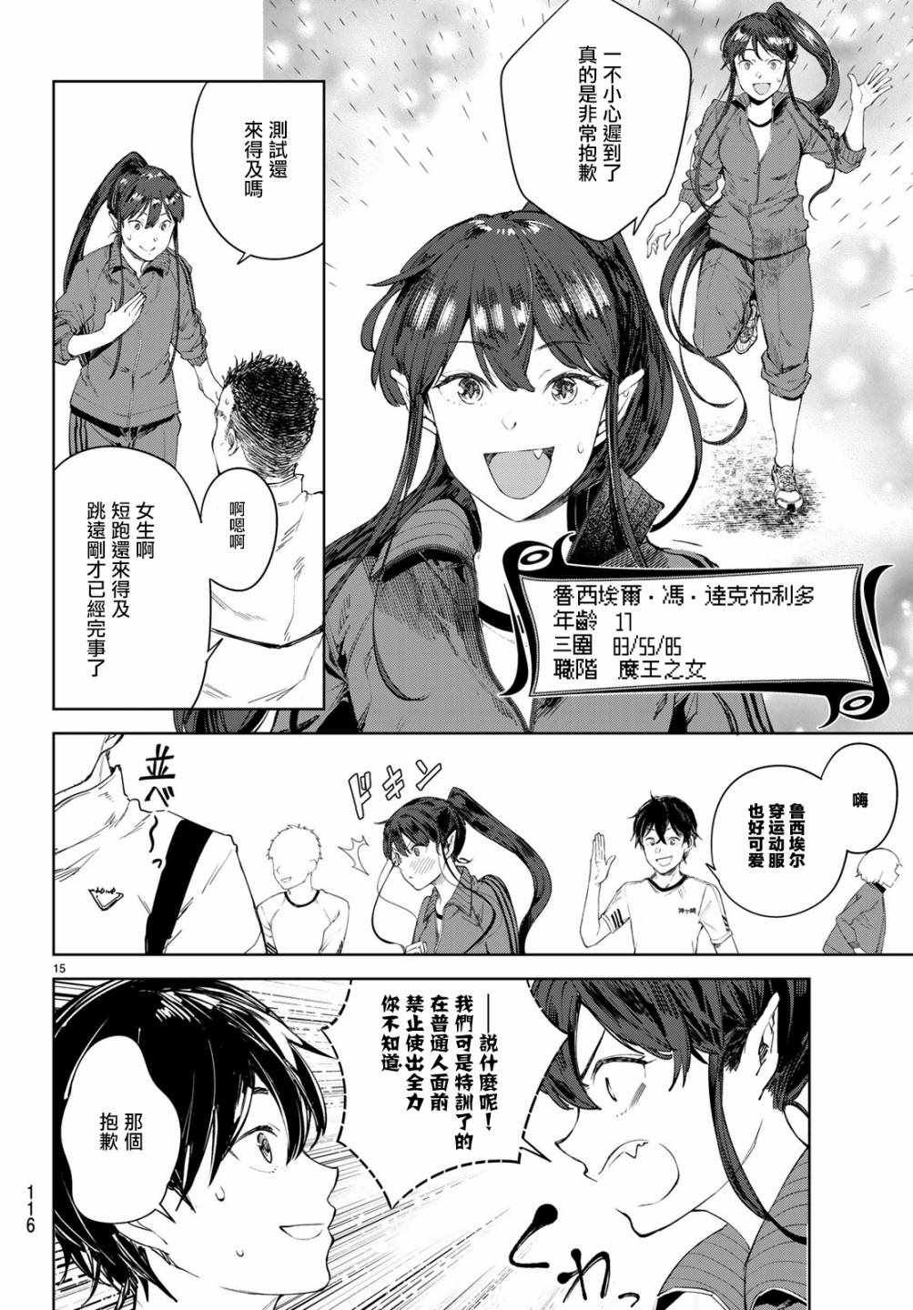 第8话