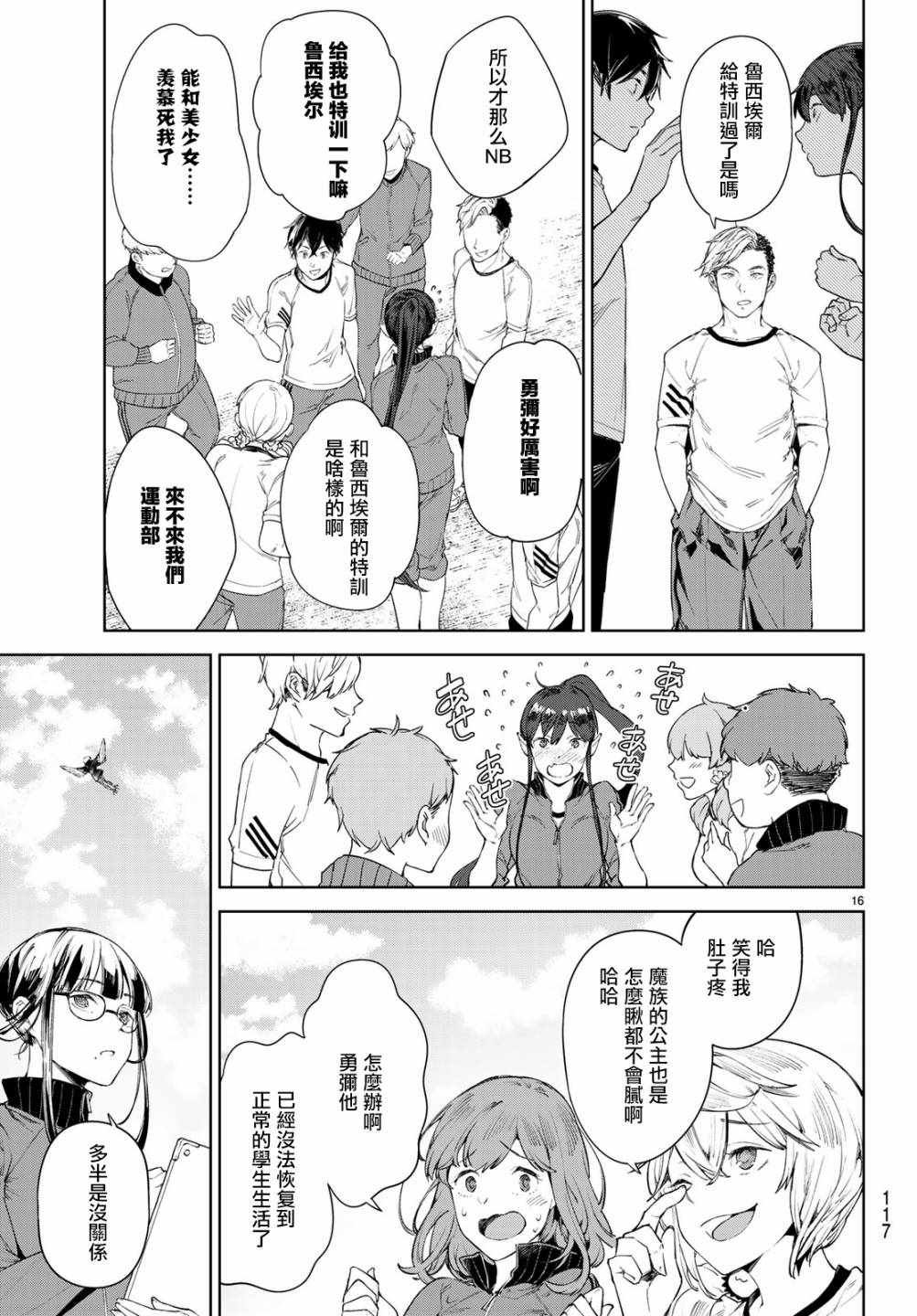 第8话