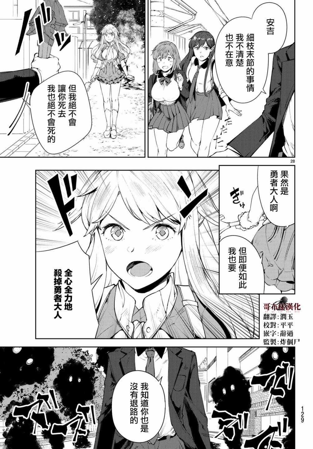 第8话