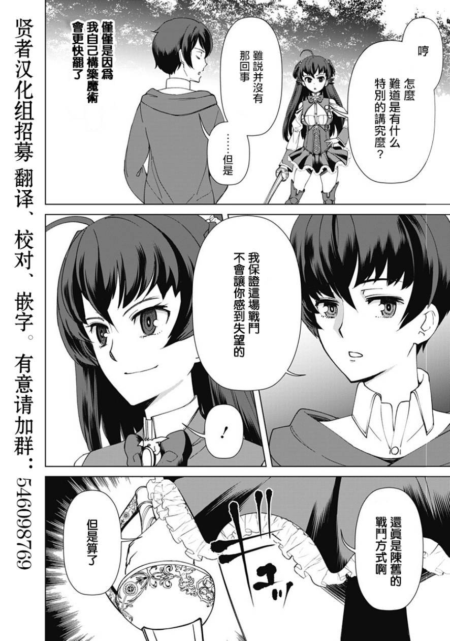 第11话 艾丽莎的法力到底如何!?