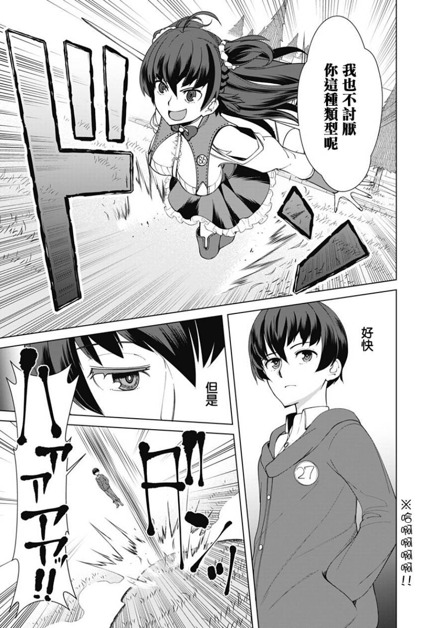 第11话 艾丽莎的法力到底如何!?