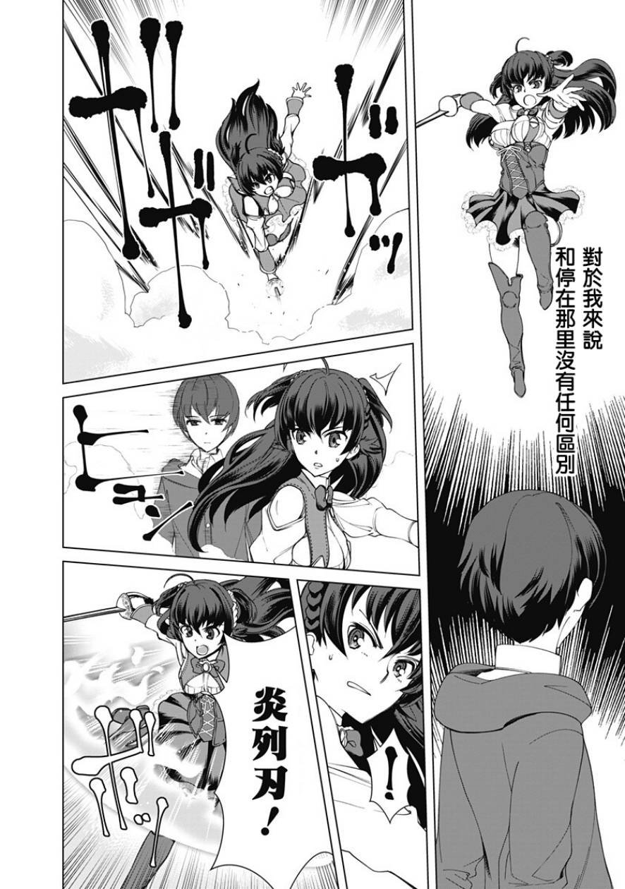第11话 艾丽莎的法力到底如何!?