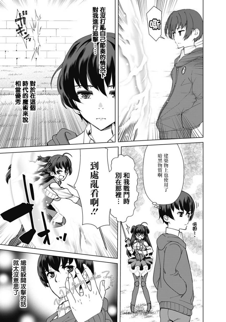 第11话 艾丽莎的法力到底如何!?