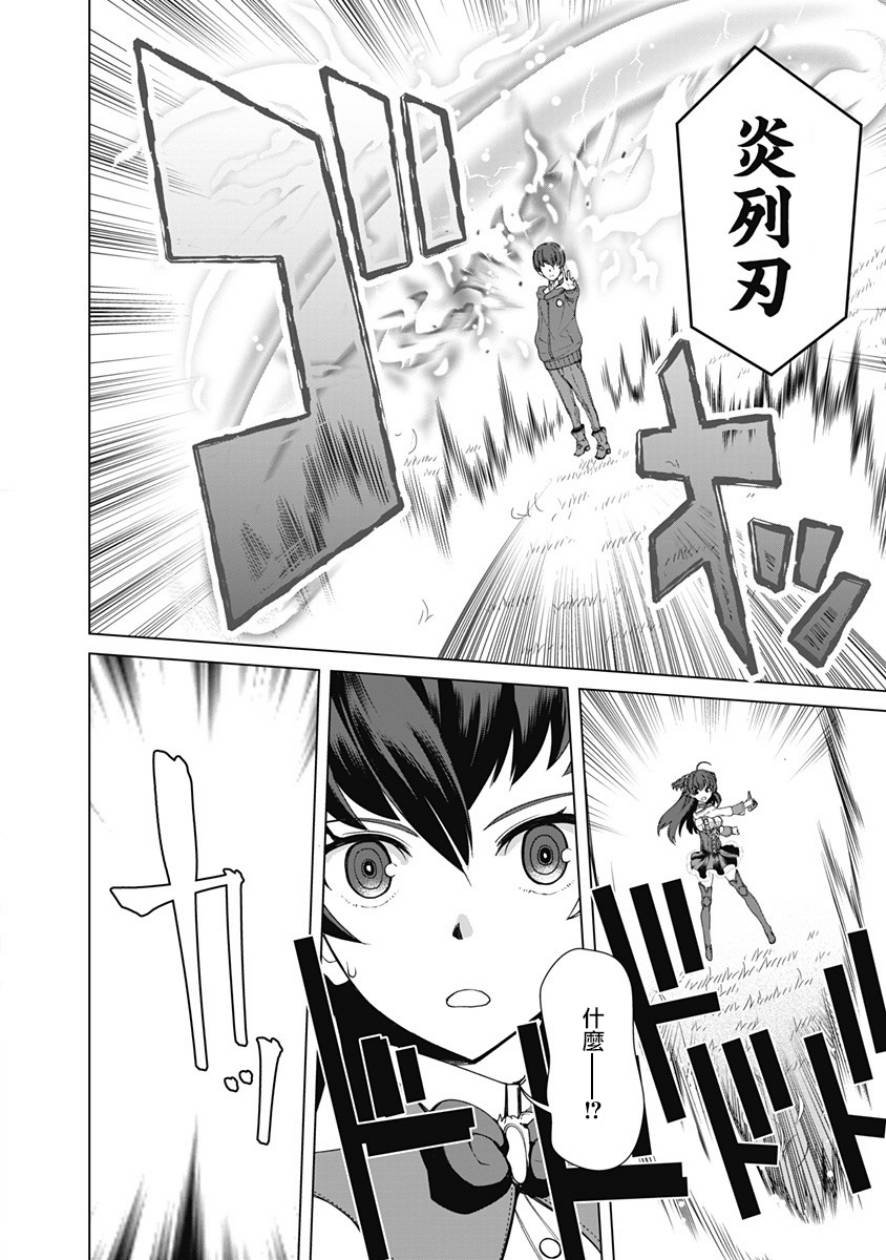 第11话 艾丽莎的法力到底如何!?