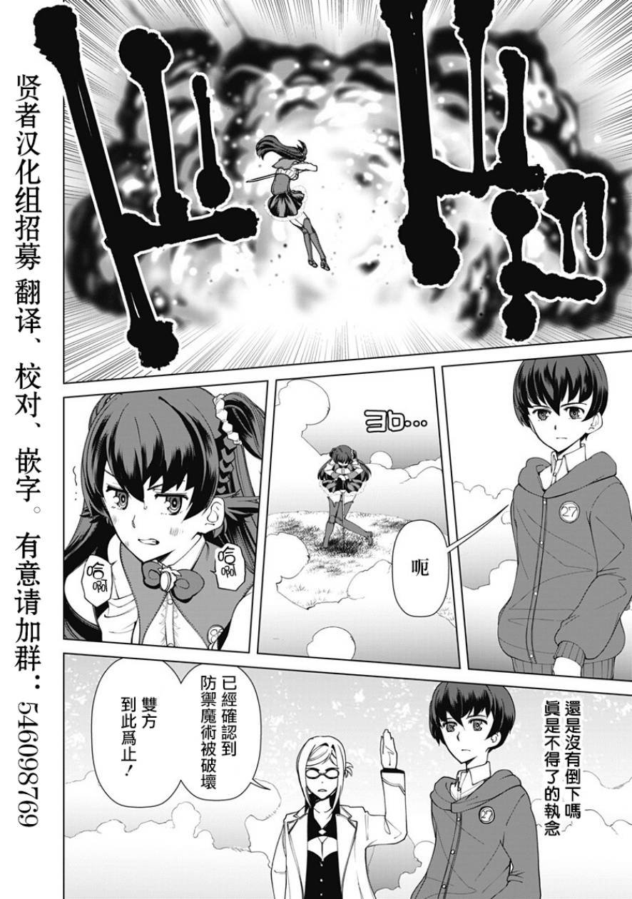第11话 艾丽莎的法力到底如何!?