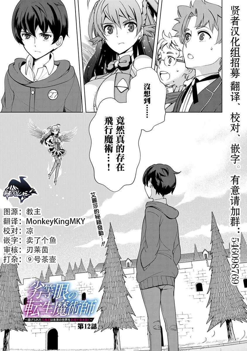 第12话