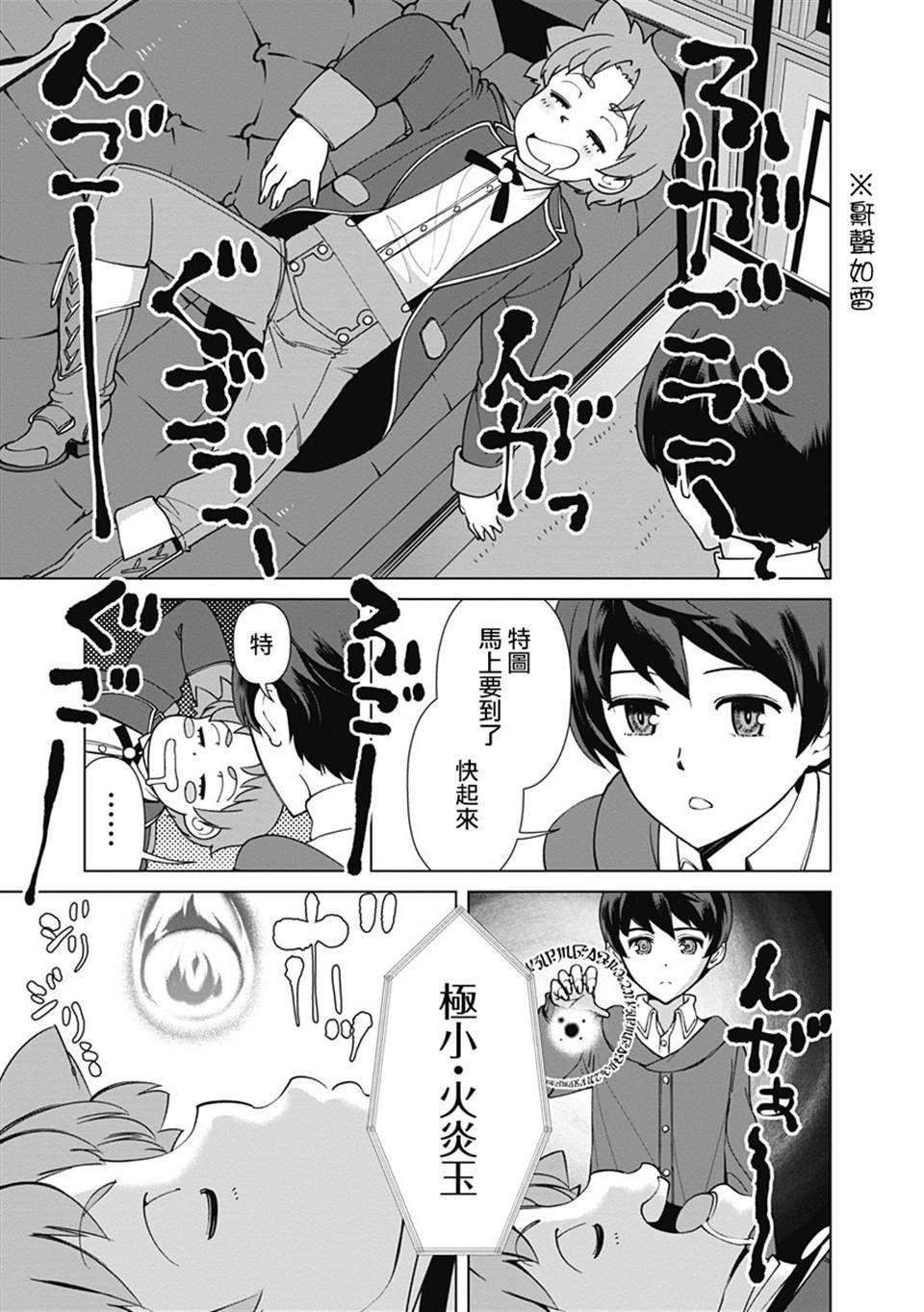 第14话