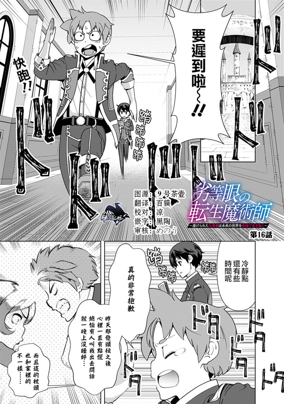 第16话