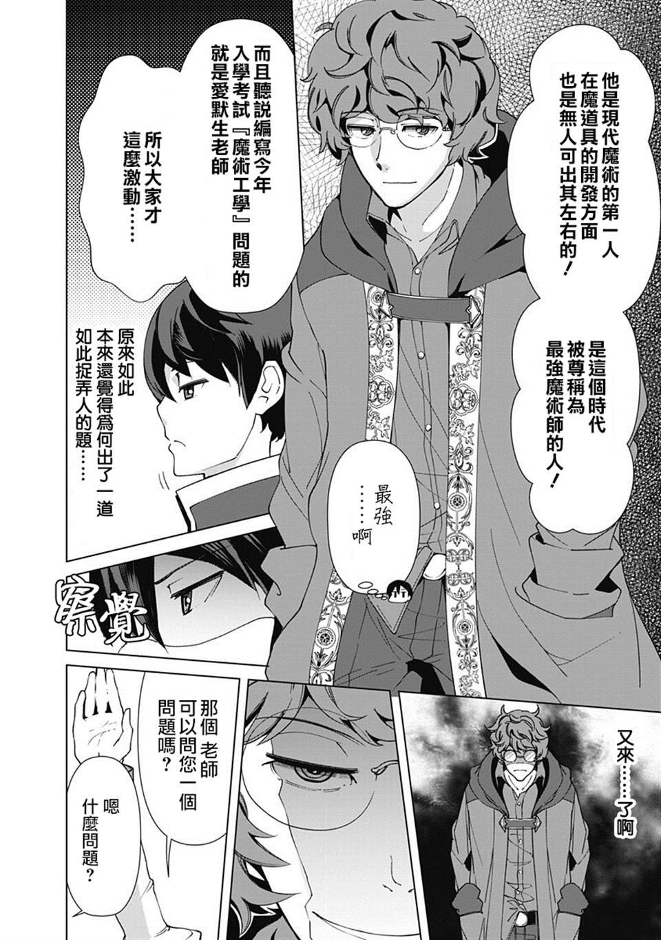 第16话