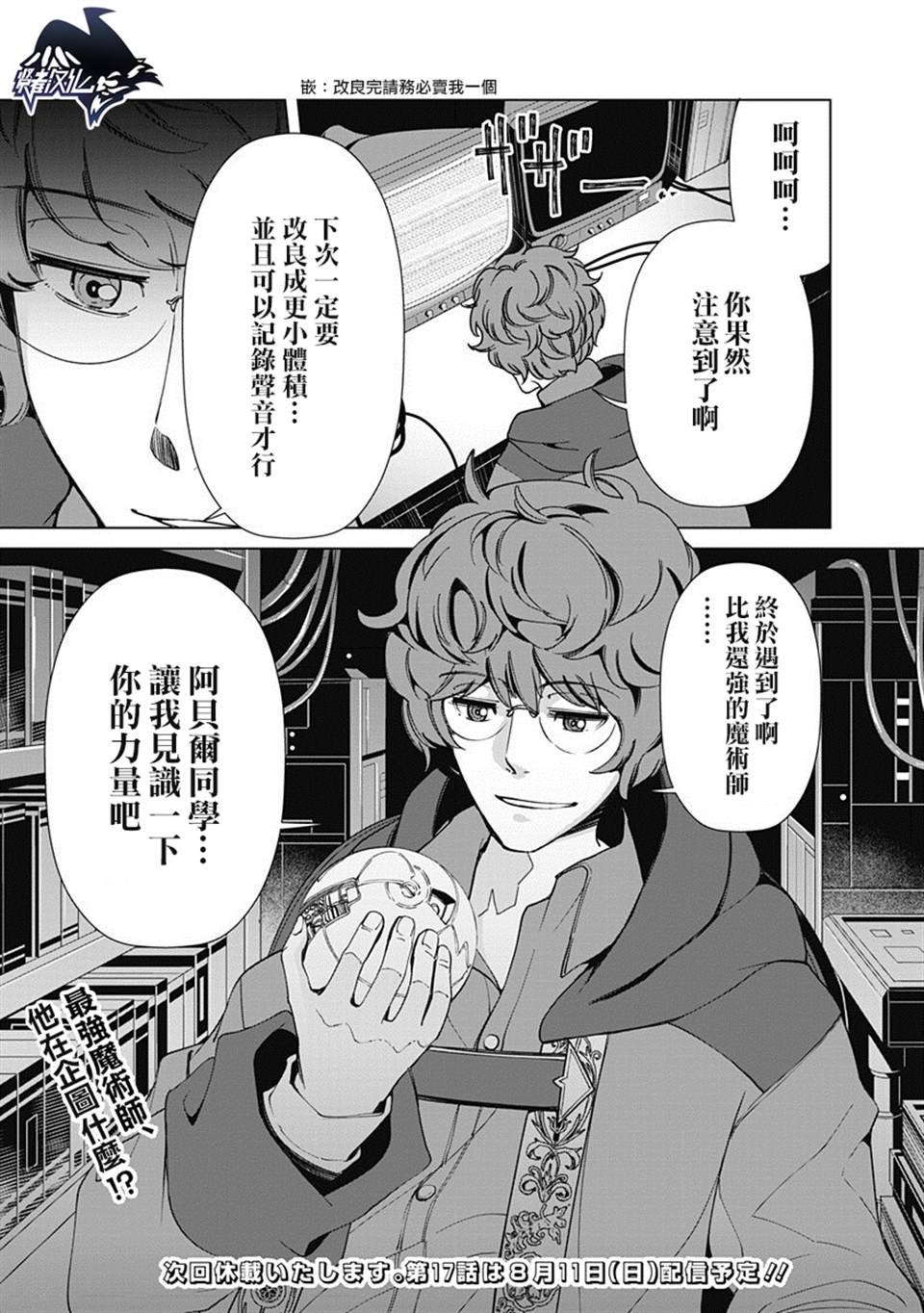 第16话