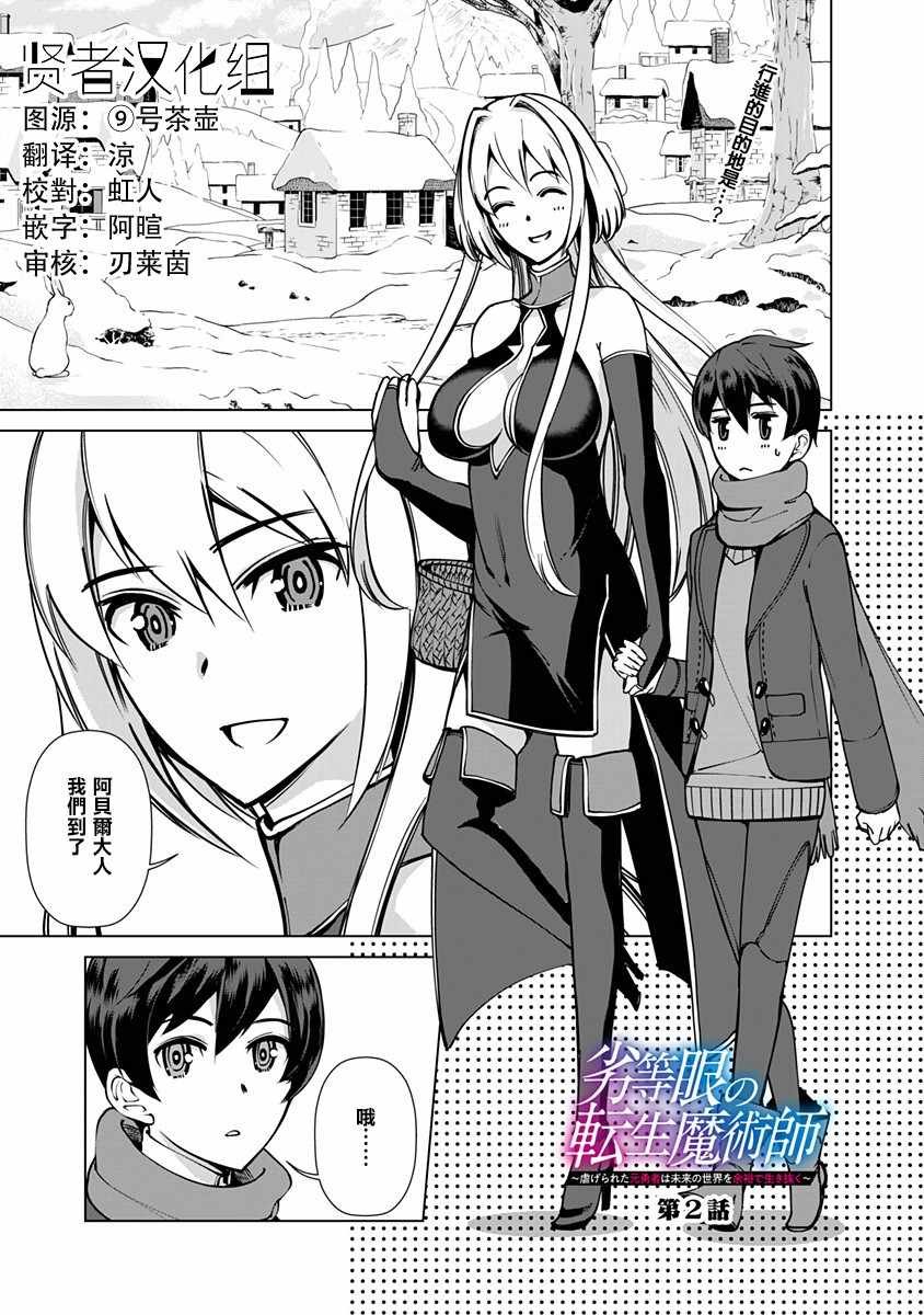 第2话