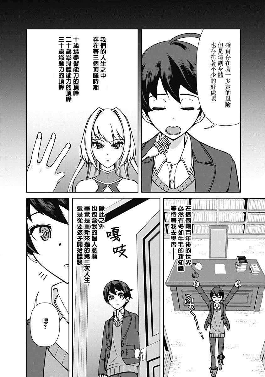 第2话
