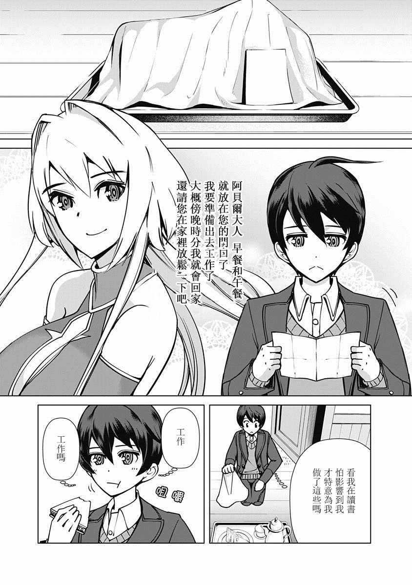 第2话