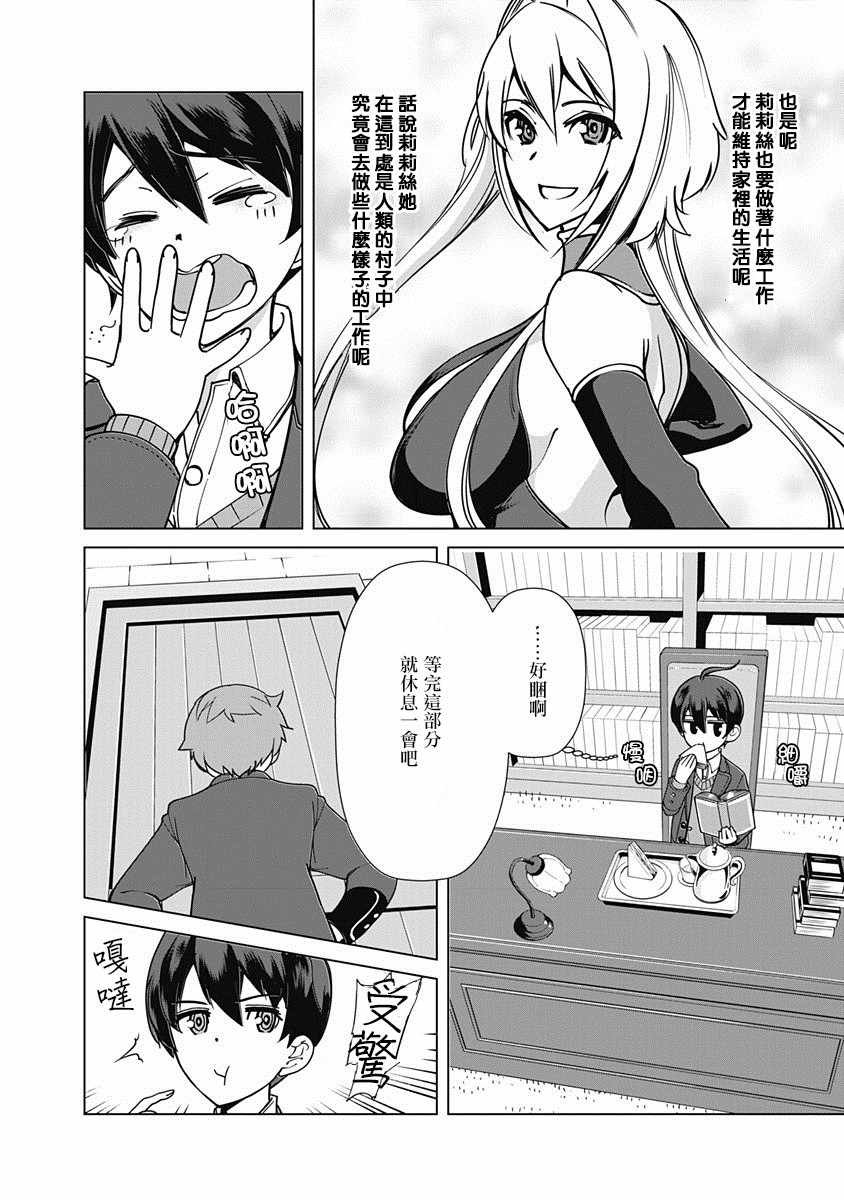 第2话