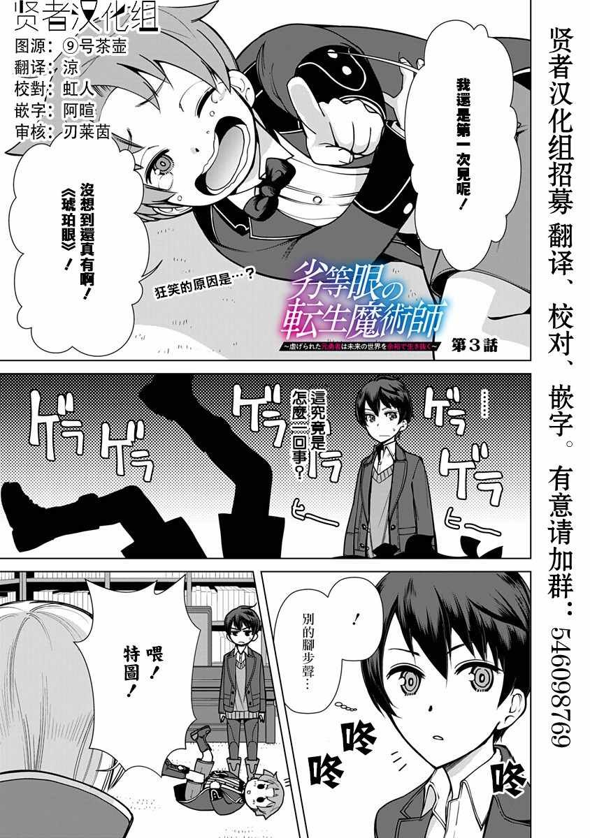第3话