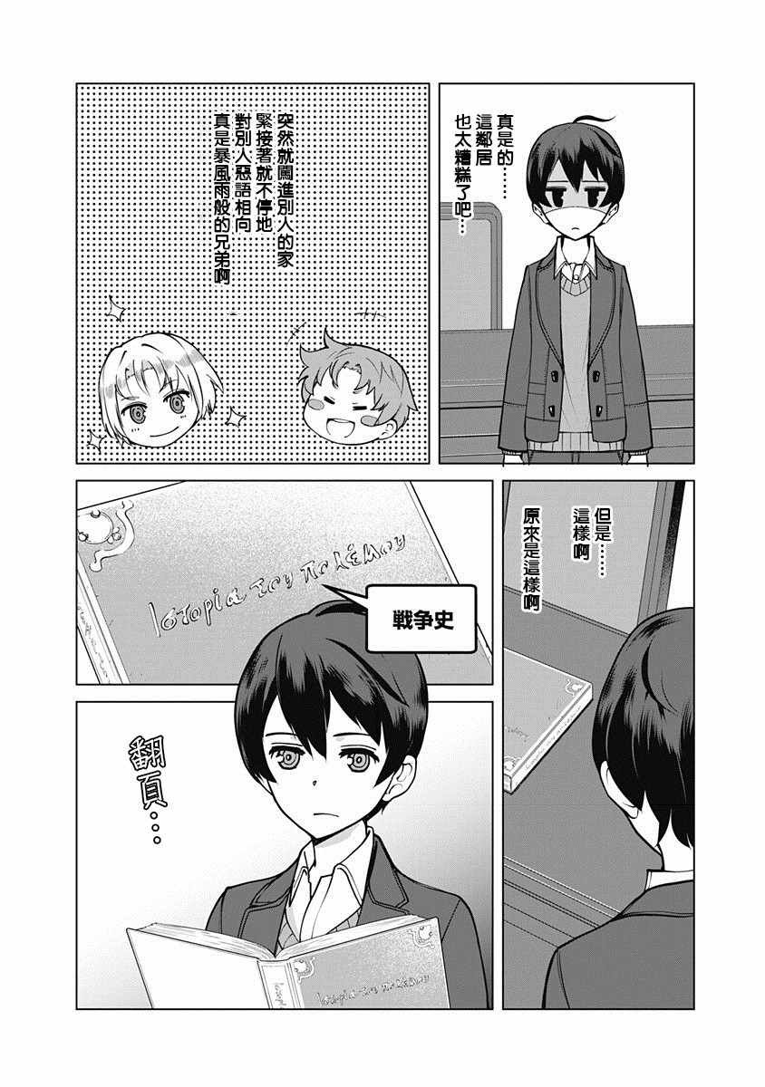 第3话