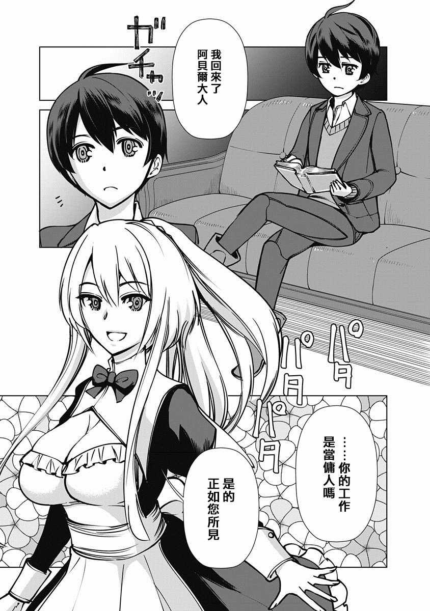 第3话