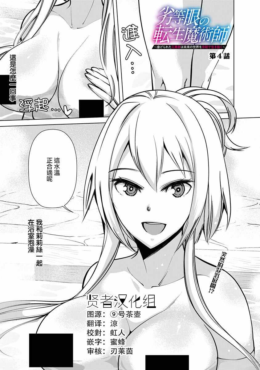 第4话