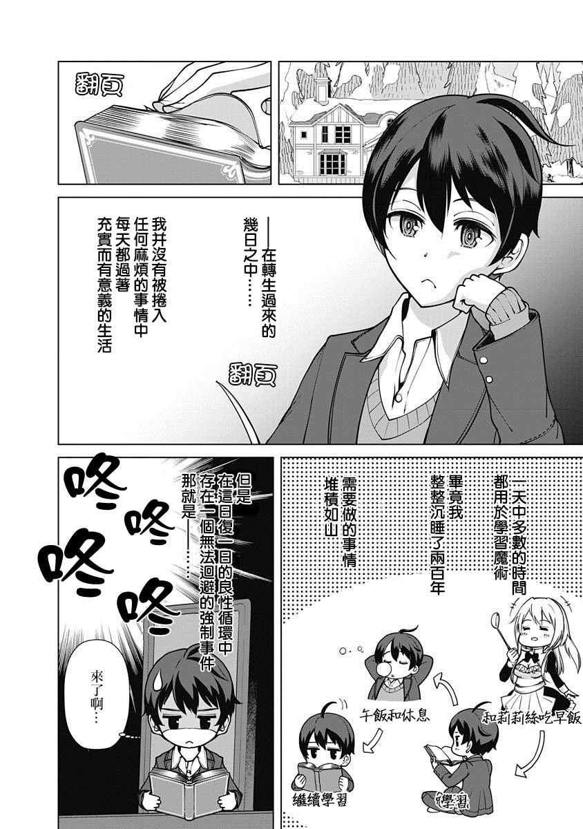 第4话