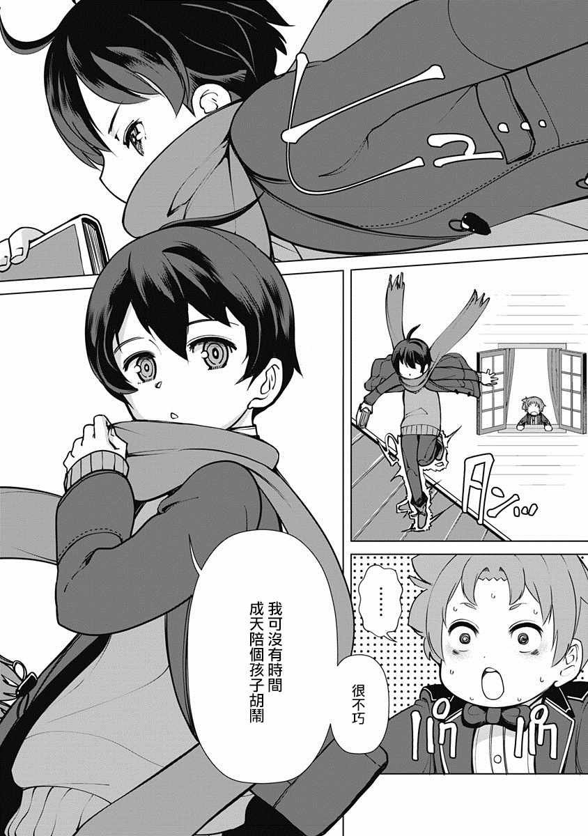 第4话