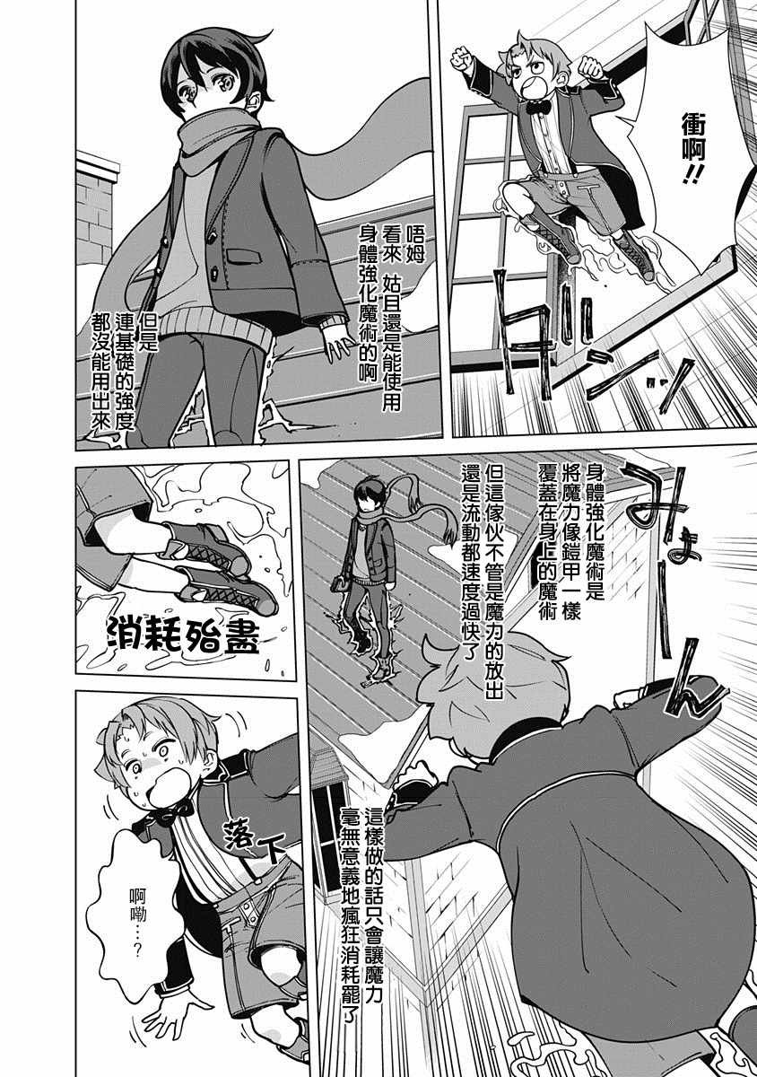 第4话