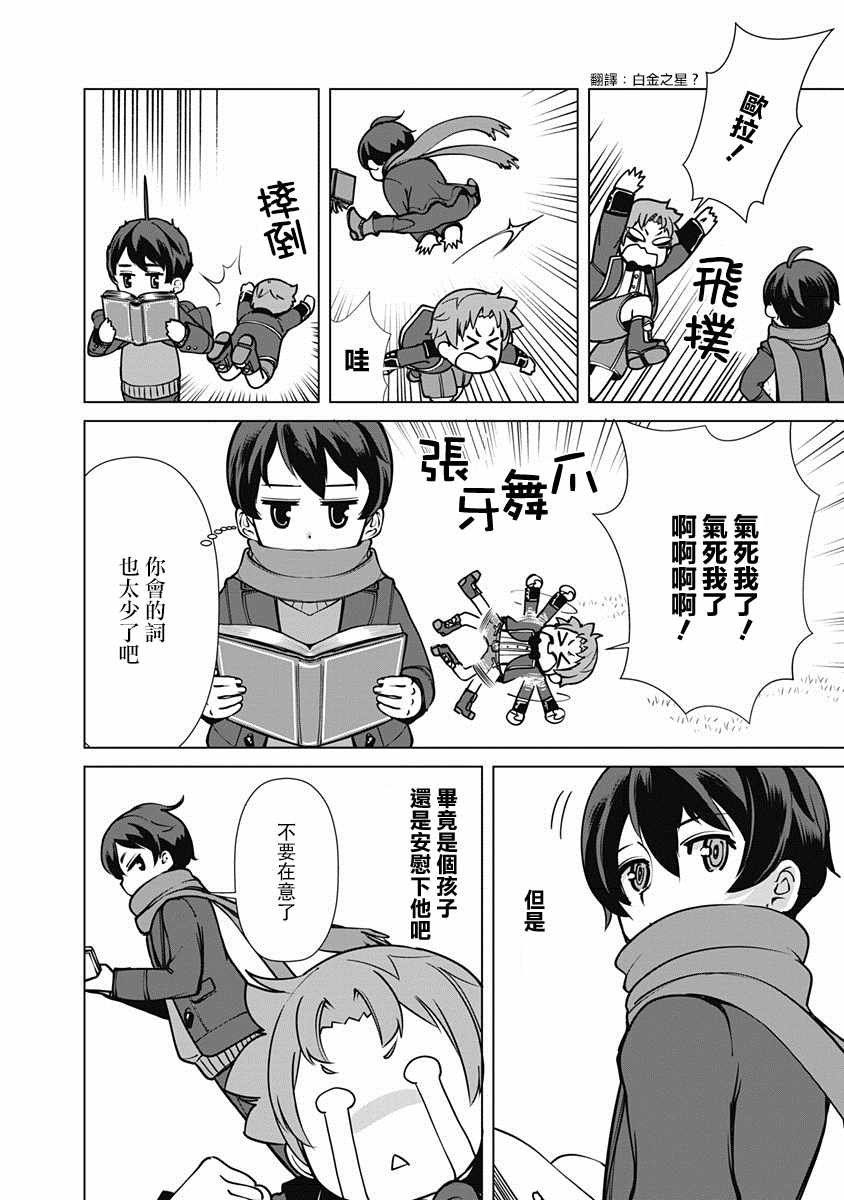 第4话