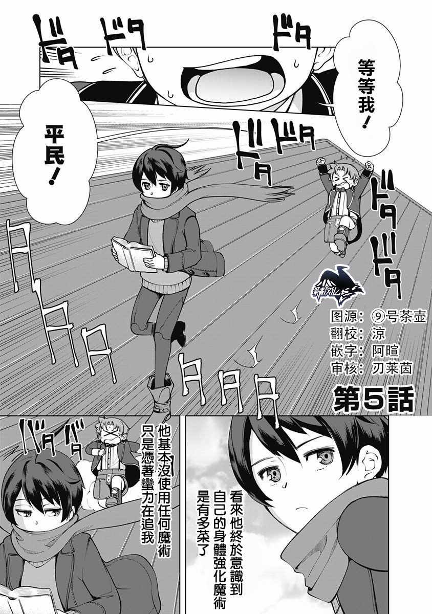 第5话