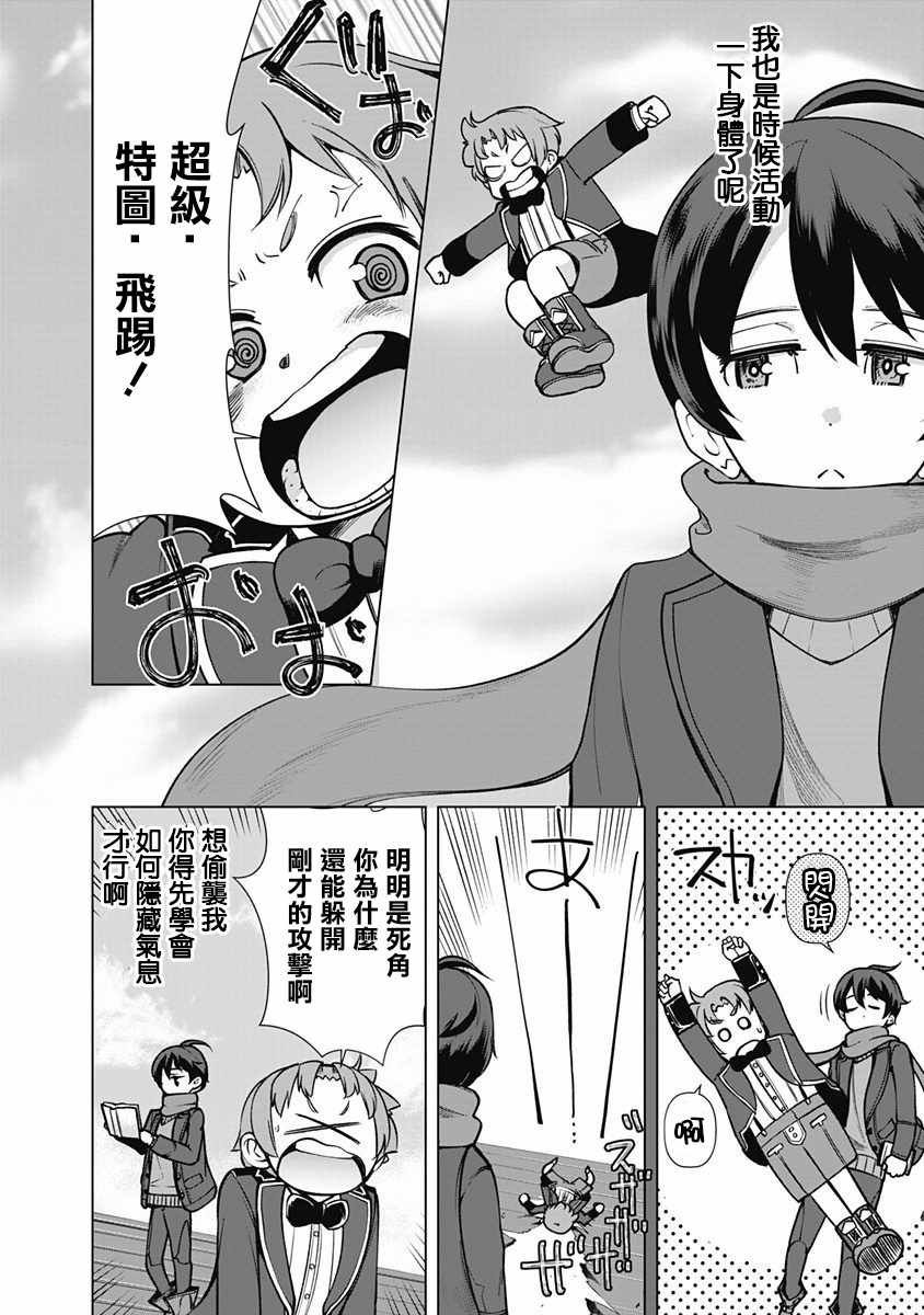 第5话
