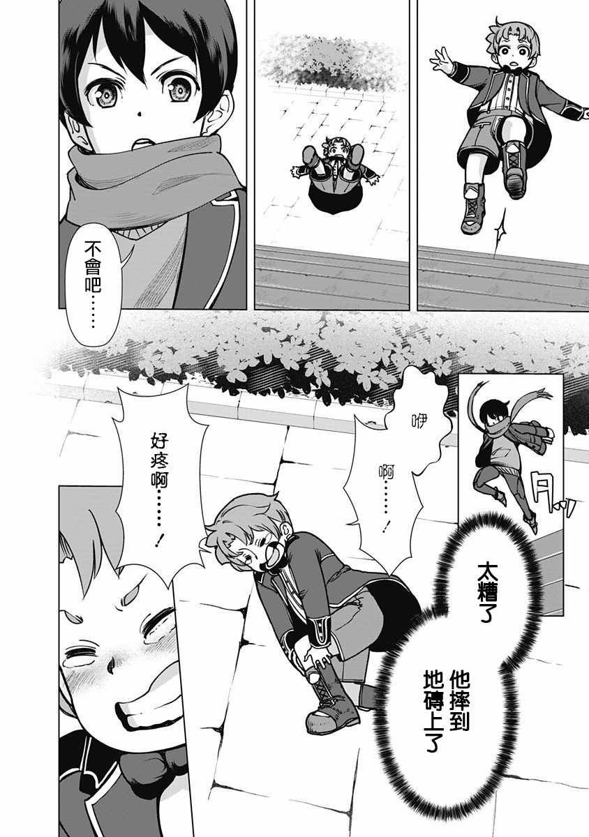第5话