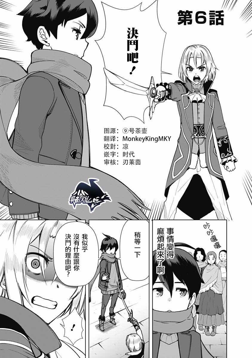 第6话