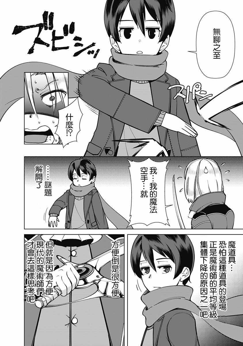 第6话
