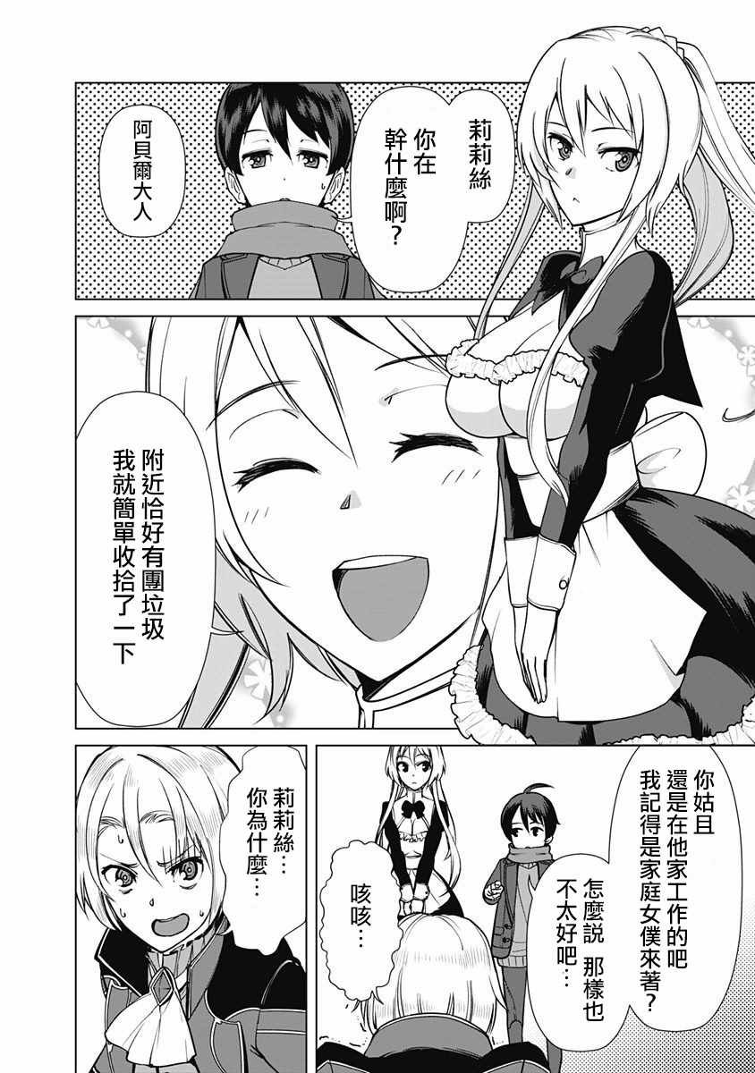 第6话