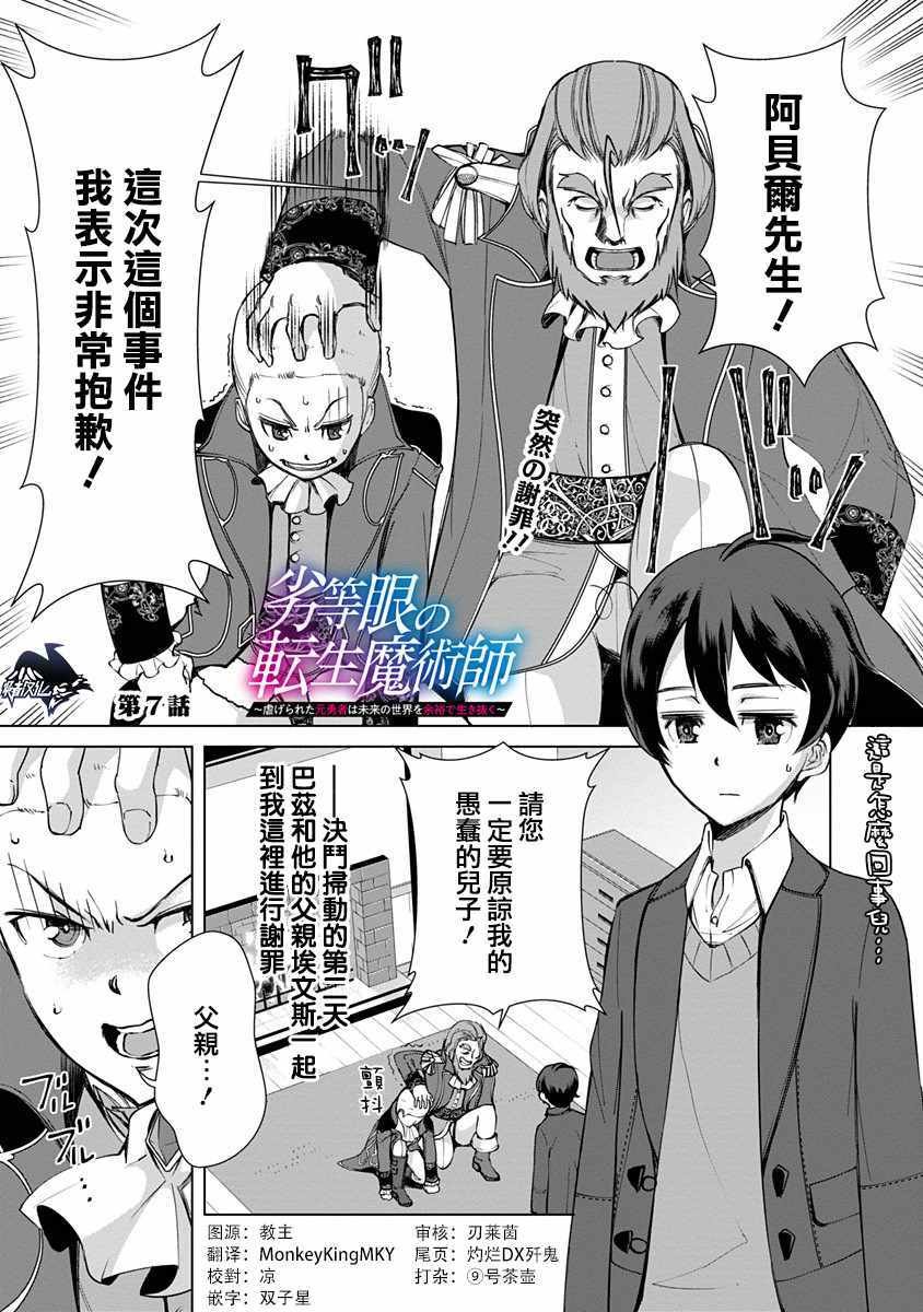 第7话