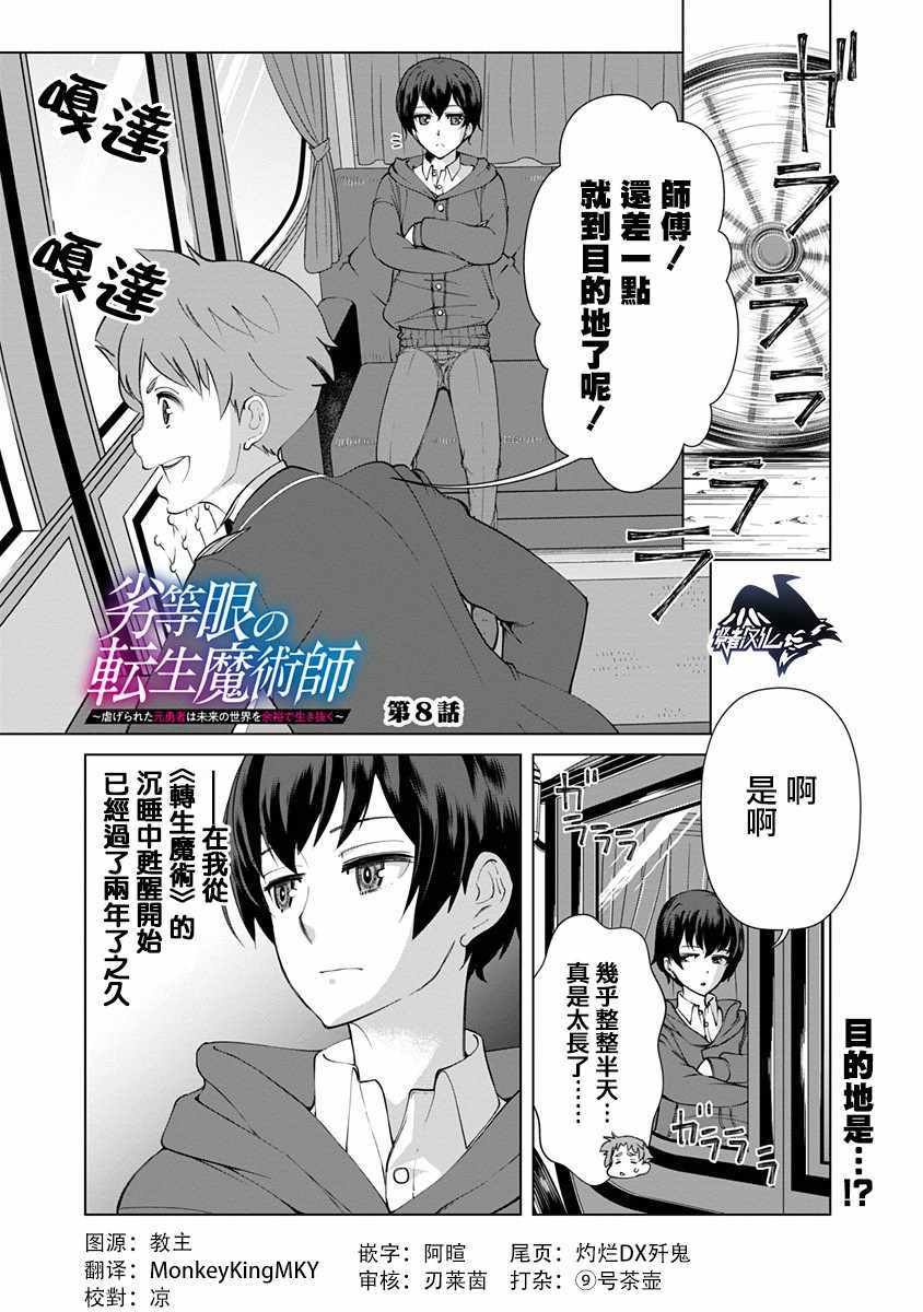 第8话