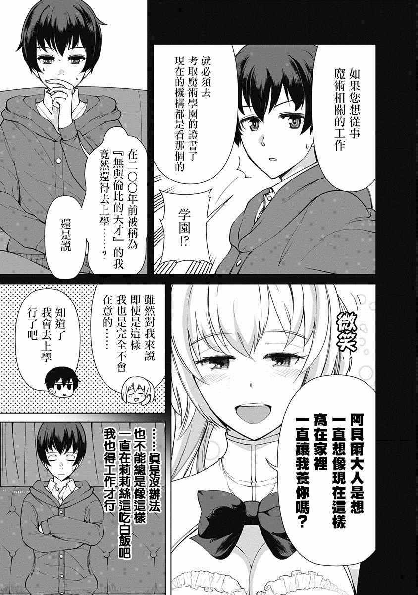 第8话
