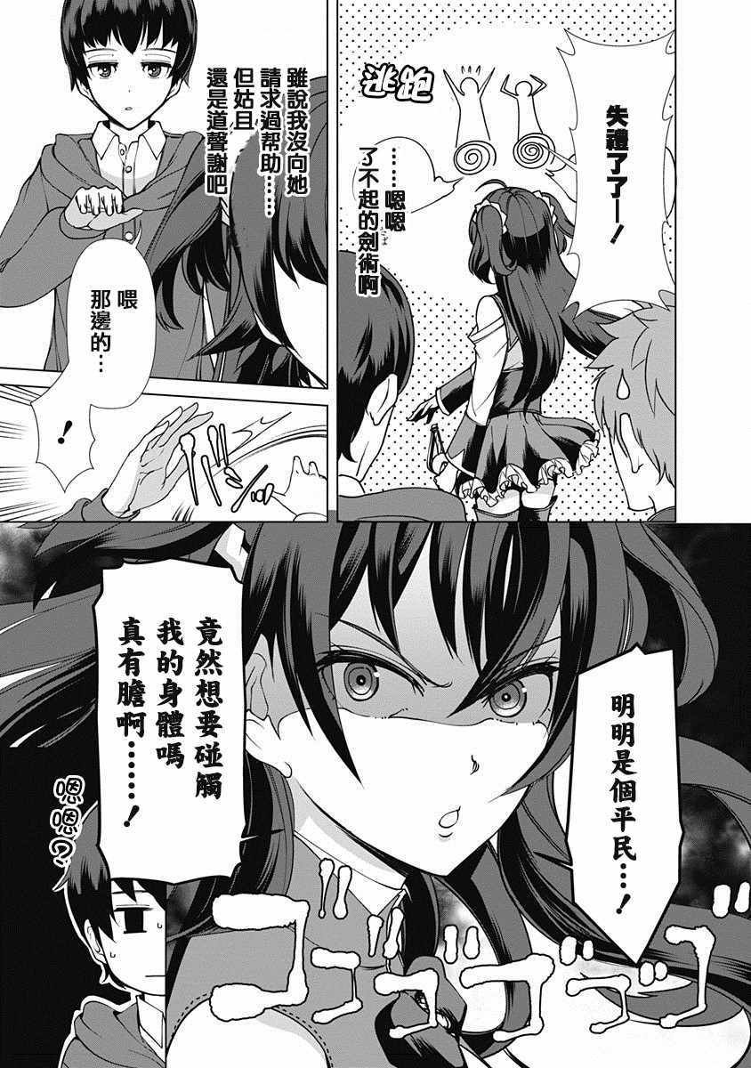 第8话