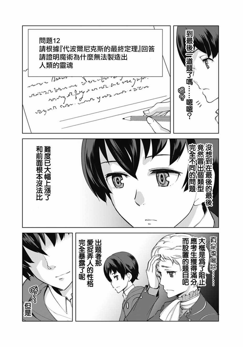 第9话