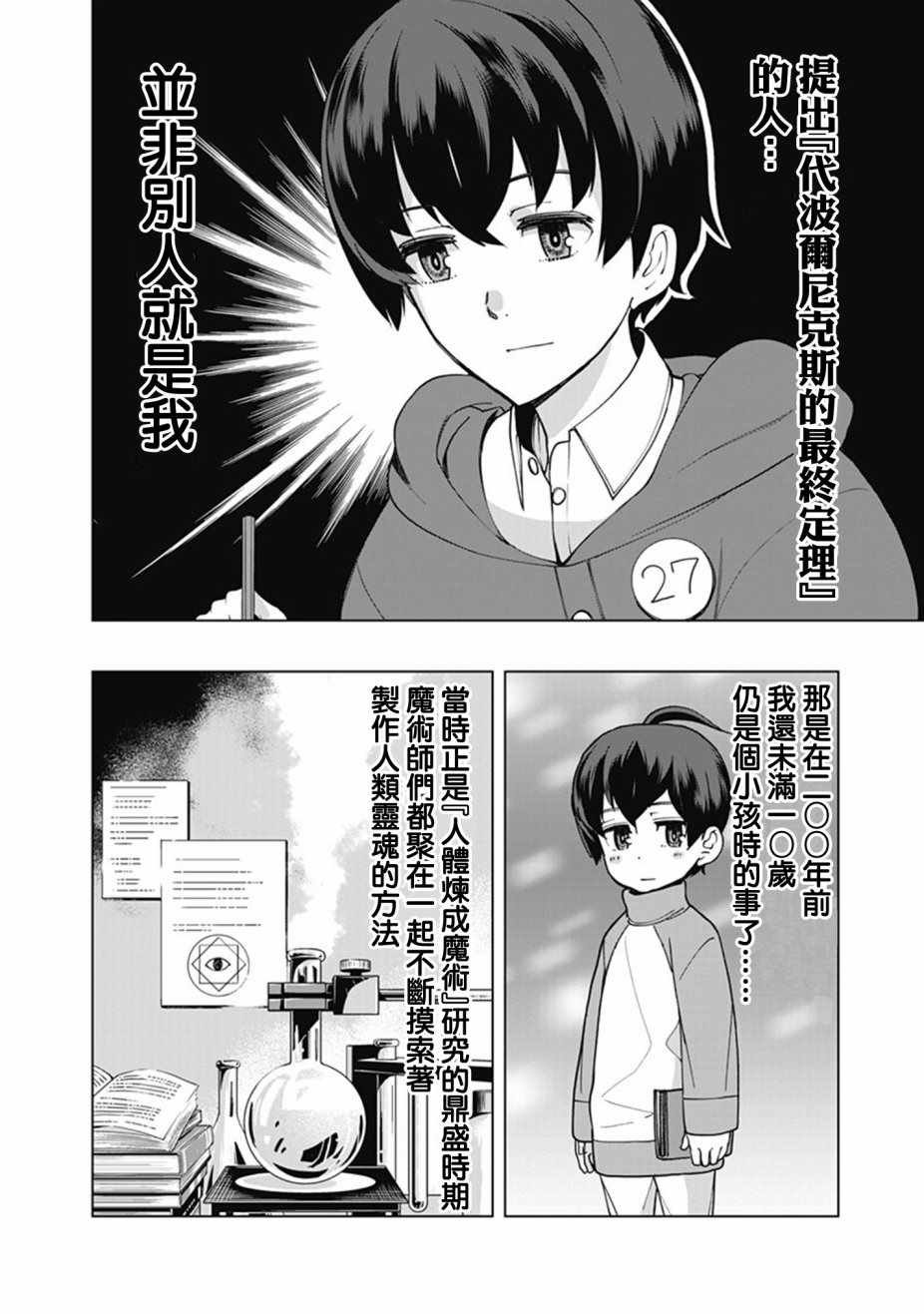 第9话
